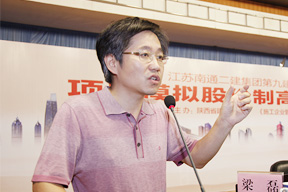 施工企業管理實踐專家梁磊做分析點評