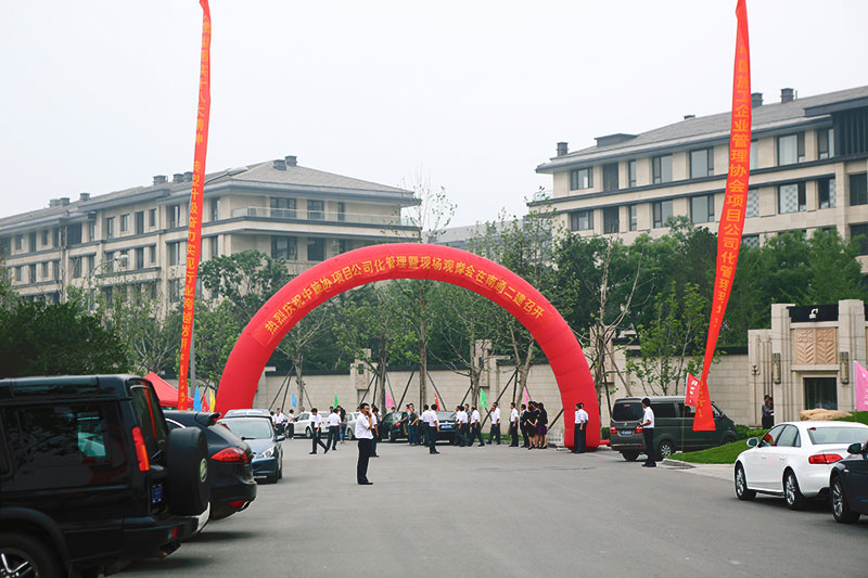 南通二建項目公司化管理現(xiàn)場觀摩會