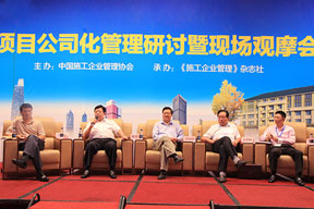 多位管理專家和企業(yè)家對項目公司化管理進行深入分析和探討