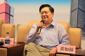 中國建筑科學研究院研究員黃如福與參會代表互動交流