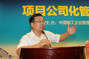 《施工企業(yè)管理》雜志副主編龔煒主持會議