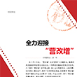 PPP模式：發展新機遇