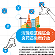來自'兩會'的建筑業之聲