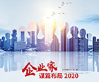 特別策劃