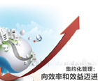 管理實(shí)踐