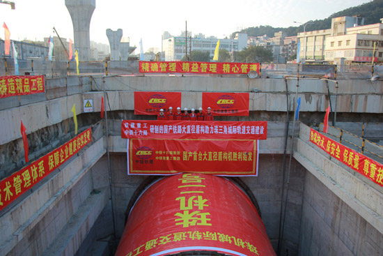 國產(chǎn)鐵路大直徑盾構機“珠機二號”