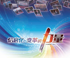 特別策劃