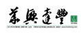 華興達豐
