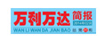 萬利萬達簡報