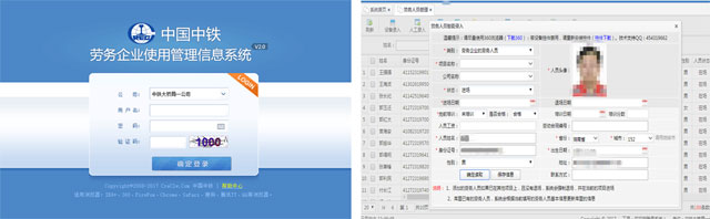 實名制管理系統(tǒng)