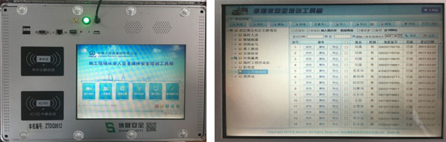 建造施工從業(yè)人員多媒體安全培訓系統(tǒng)