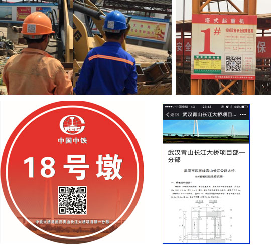 人員、機械、物資材料、實體工程二維碼信息標牌