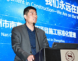 鄭州一建副總經(jīng)理徐克強介紹該項目實施方案與成果