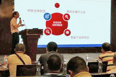 合肥耀安科技有限公司總經(jīng)理胡東映介紹、演示相關產(chǎn)品