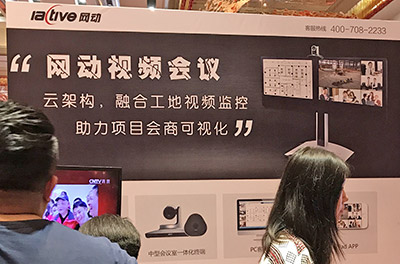 北京網(wǎng)動網(wǎng)絡科技